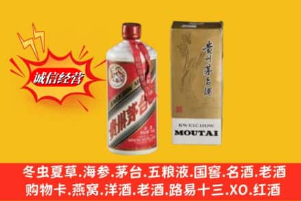 鄂温克族旗回收80年代茅台酒